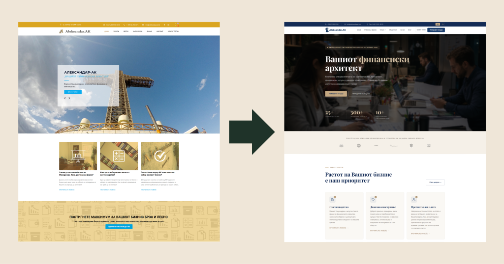 Aleksandar.AK Old vs New Website